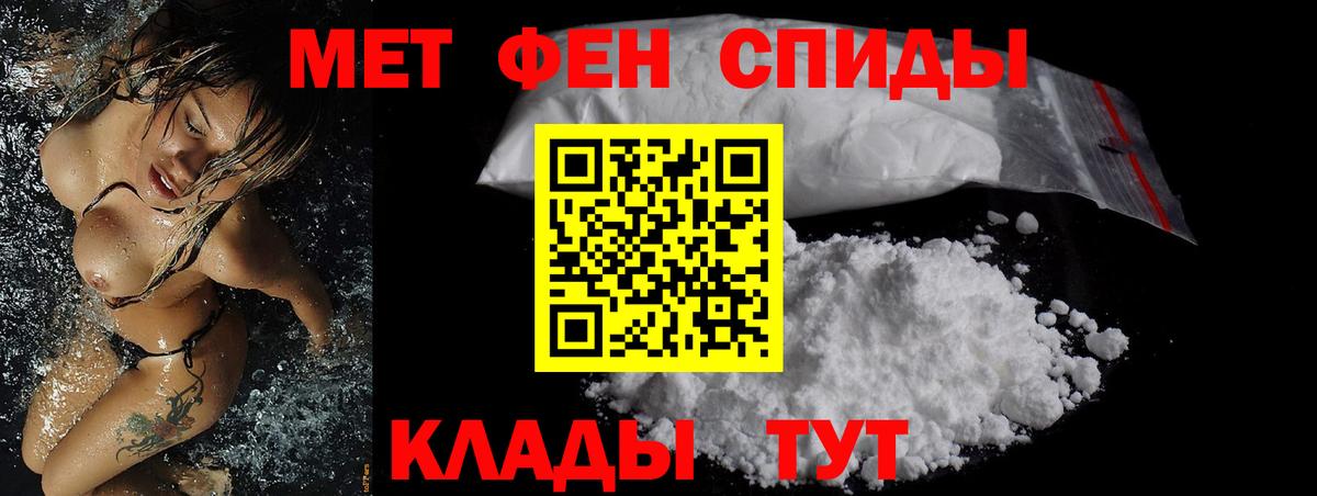 АМФЕТАМИН 97% Грязи