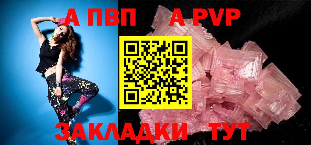 APVP крисы CK  А ПВП крисы CK  Вход с VPN  Грязи  где продают наркотики  Альфа ПВП VHQ 
