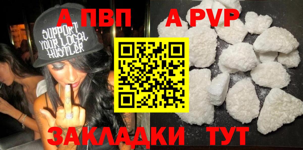 Alpha PVP мука Грязи