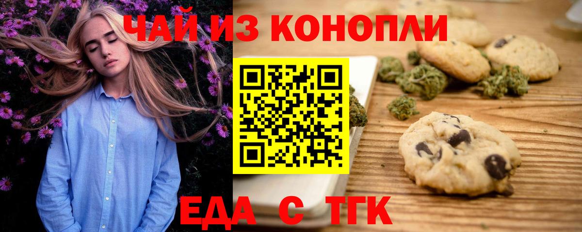 Печенье с ТГК конопля Грязи