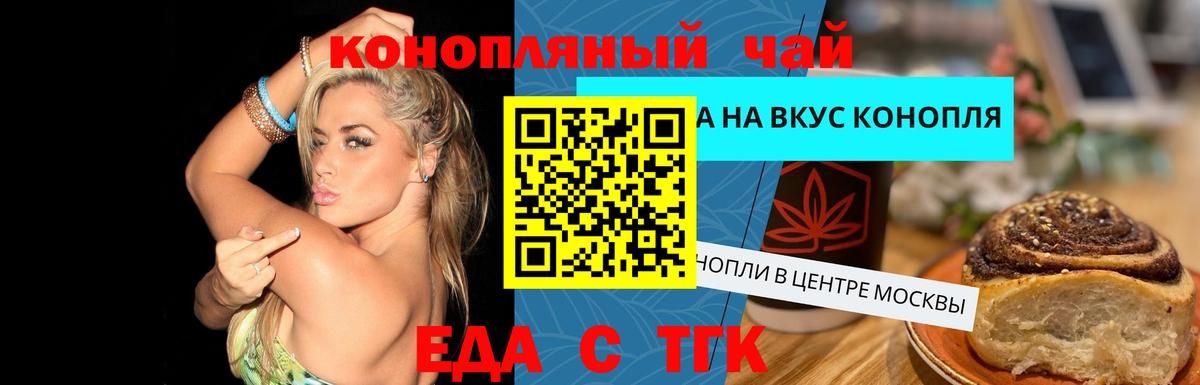 Грязи  Печенье с ТГК марихуана  Вход с VPN 