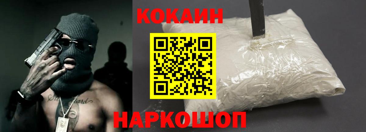 КОКАИН Колумбийский Грязи