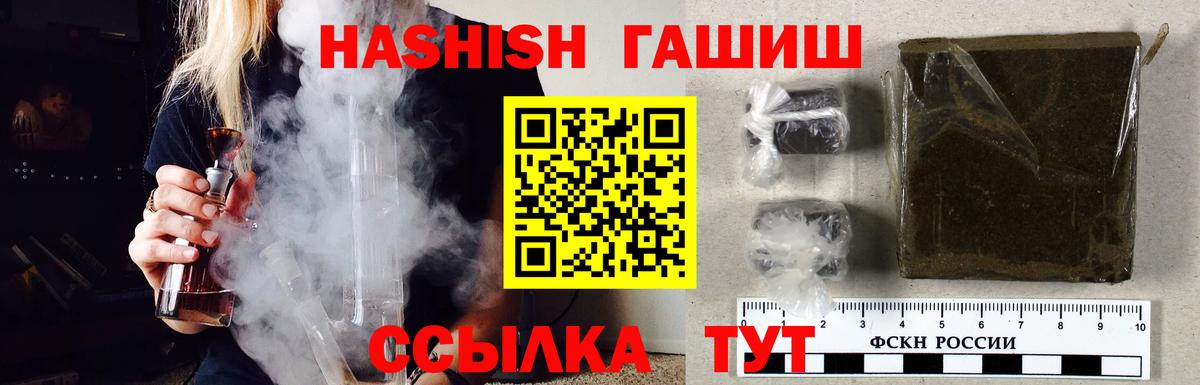 Гашиш  купить   Грязи  ГАШИШ Ice-O-Lator  ГАШИШ убойный  Вход с VPN 