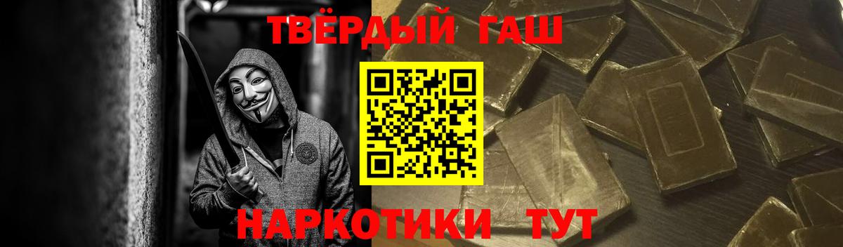 ГАШ Cannabis Грязи