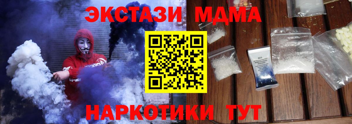 MDMA молли  Вход с VPN  Грязи  MDMA молли 