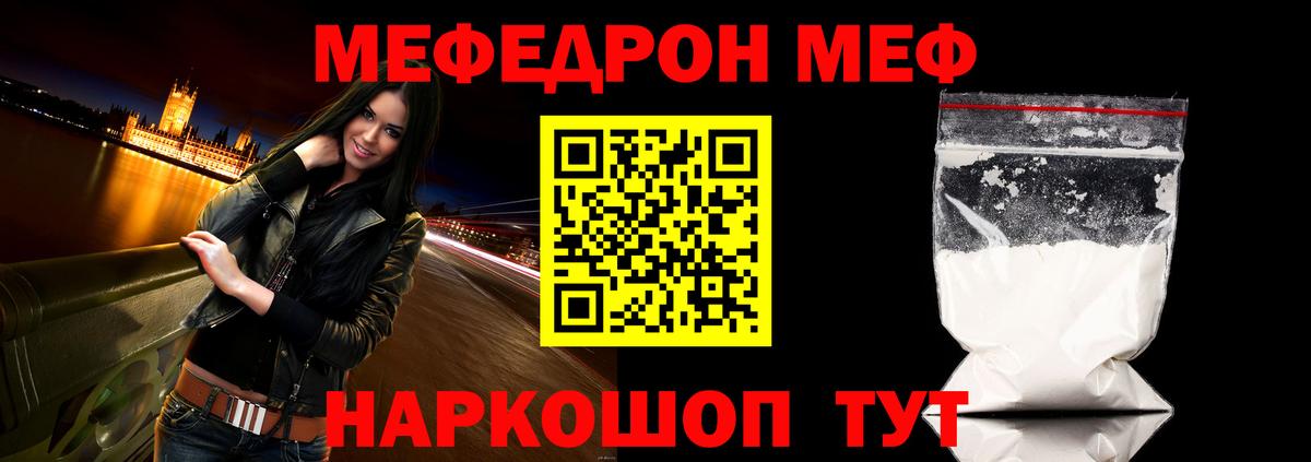 Меф  МЕФ 4 MMC  Грязи  Вход с VPN  купить  сайты  Мефедрон мяу мяу 