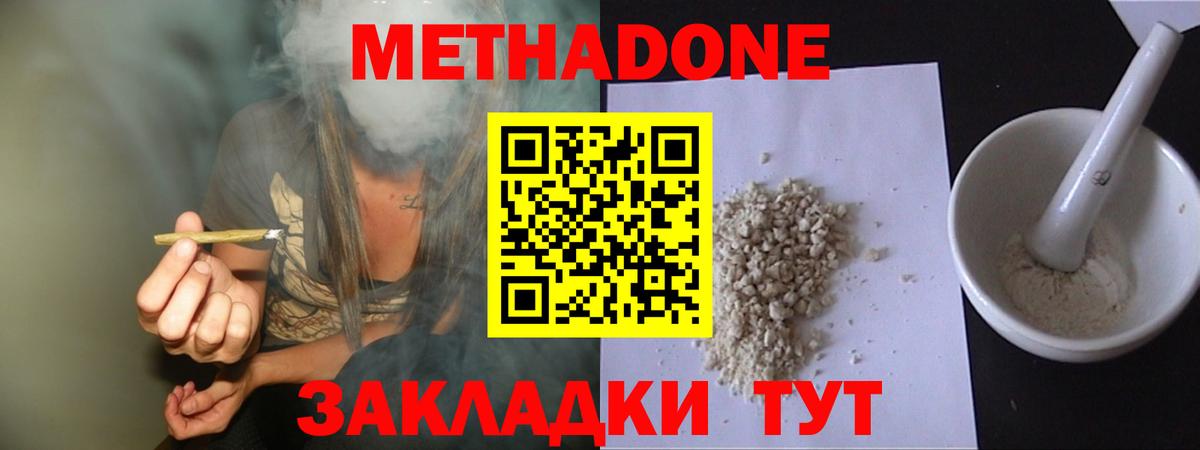 Метадон мёд  Вход с VPN  Метадон VHQ  Грязи 
