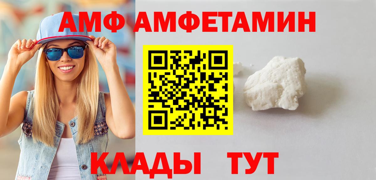 МЕТАМФЕТАМИН кристалл Грязи